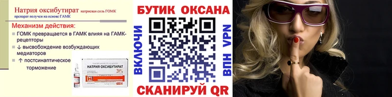 Купить где  Хотьково  Бутират Butirat 