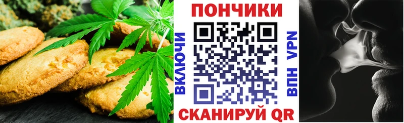 Купить  Хотьково  Canna-Cookies конопля 