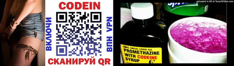 Купить  Хотьково  Кодеин Purple Drank 