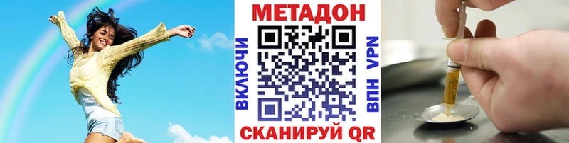 МЕТАДОН кристалл  Купить  Хотьково 